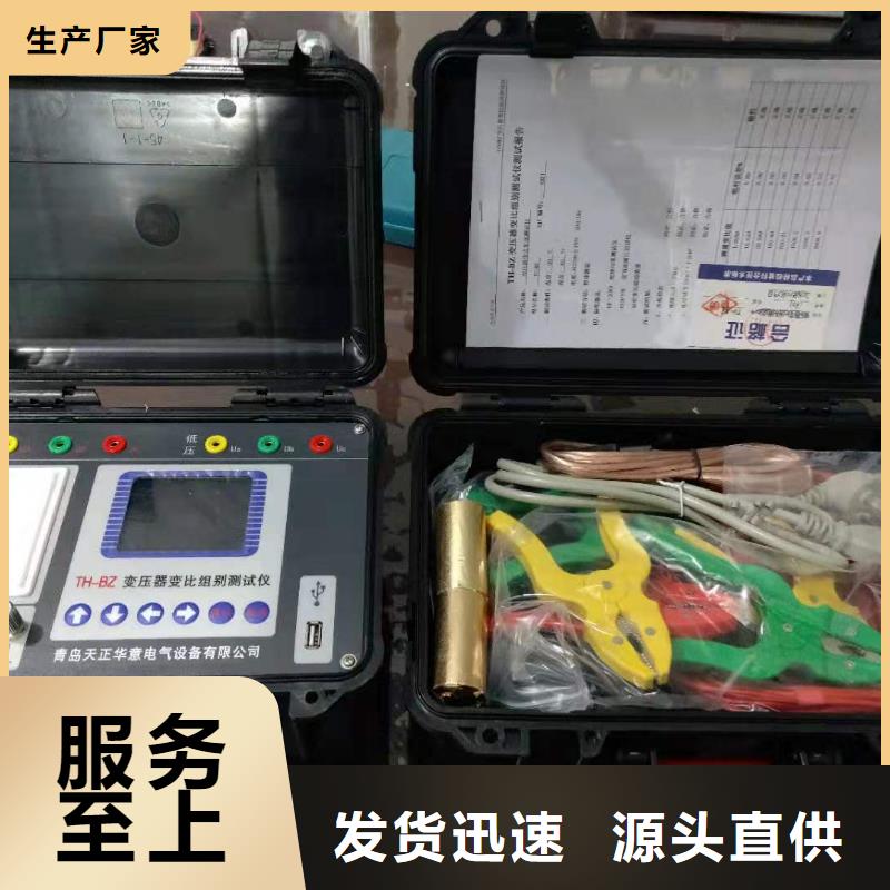 变压器变比测试仪-直流电阻测试仪现货销售