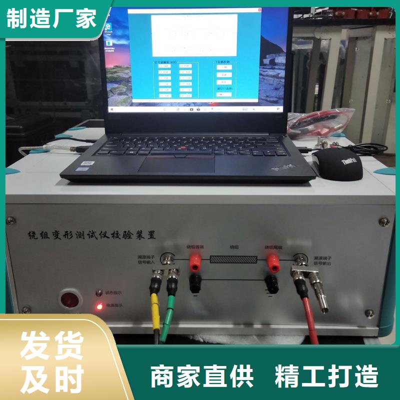 经验丰富的变压器绕组短路测试仪供货商