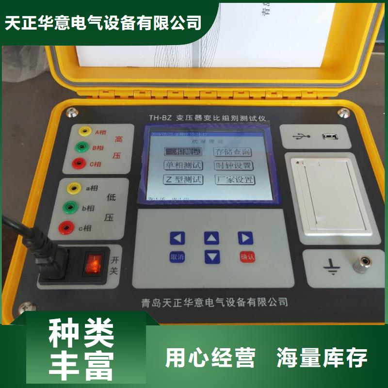 变压器直流电阻及变比测试仪欢迎订购