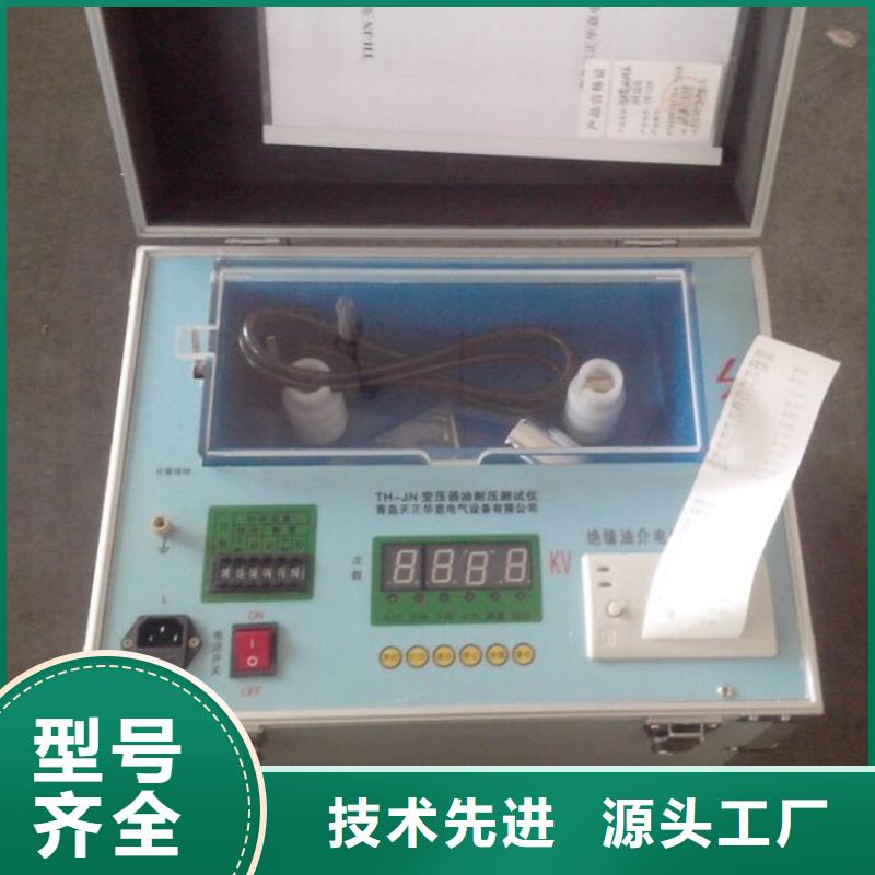 全自动油介质损耗及体积电阻率测定仪定制-不另行收费