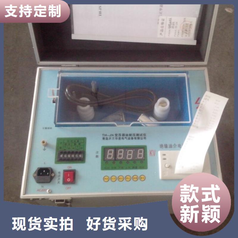 【绝缘油介电强度试验仪】_变压器变比电桥检定装置用心制造