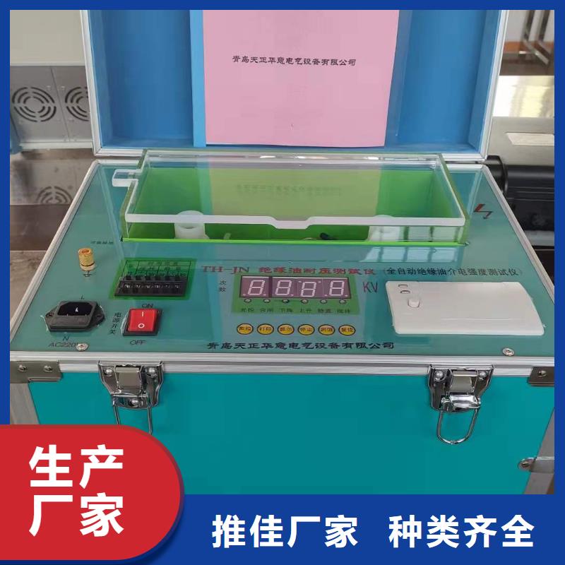 绝缘油介电强度试验仪,微机继电保护测试仪产地工厂