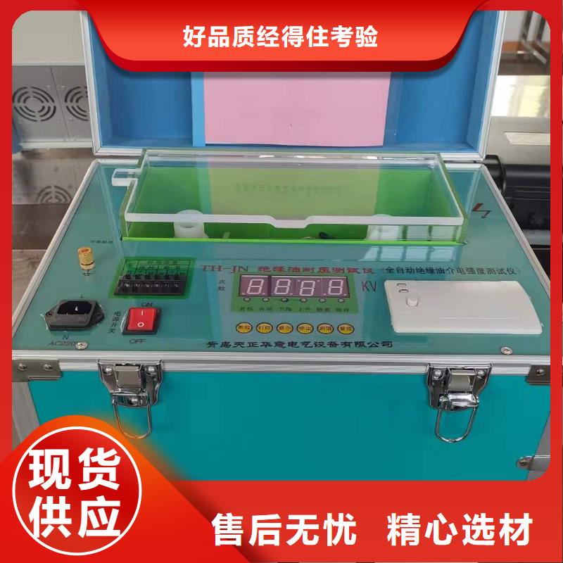 绝缘油介电强度试验仪【手持直流电阻测试仪】N年大品牌