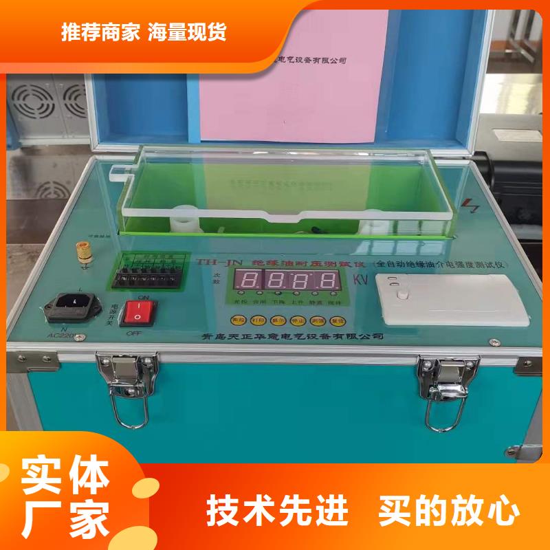 【绝缘油介电强度试验仪】TH-3A微机继电保护测试仪源厂供货