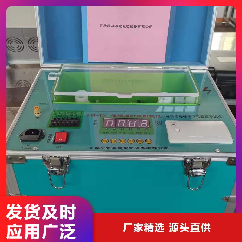 绝缘油介电强度试验仪励磁系统开环小电流测试仪快速发货