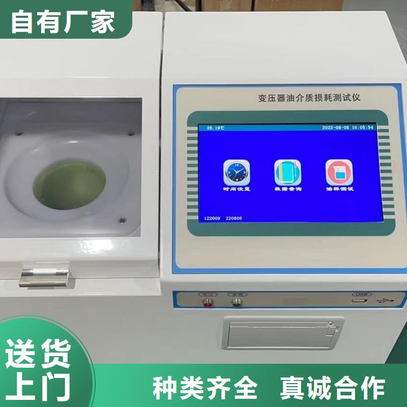 全自动油介质损耗及体积电阻率测定仪定制-不另行收费