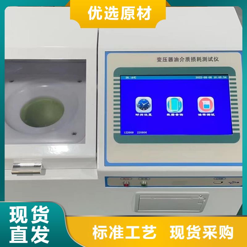 绝缘油介电强度试验仪大电流发生器质量为本