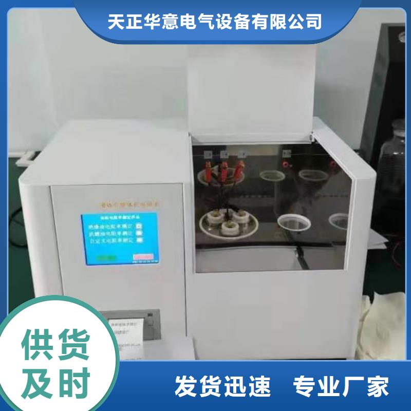 绝缘油抗燃油体积电阻率测定仪质优价廉