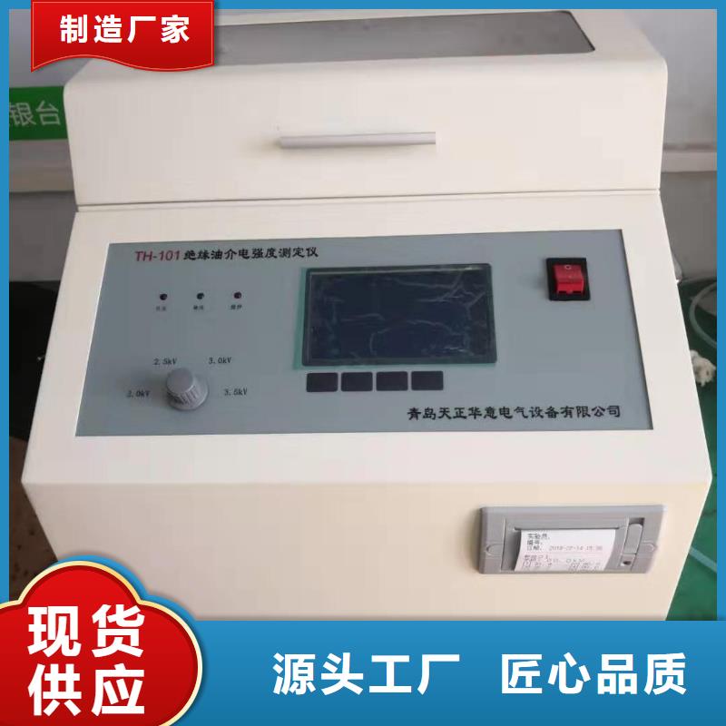 绝缘油介电强度试验仪大电流发生器质量为本