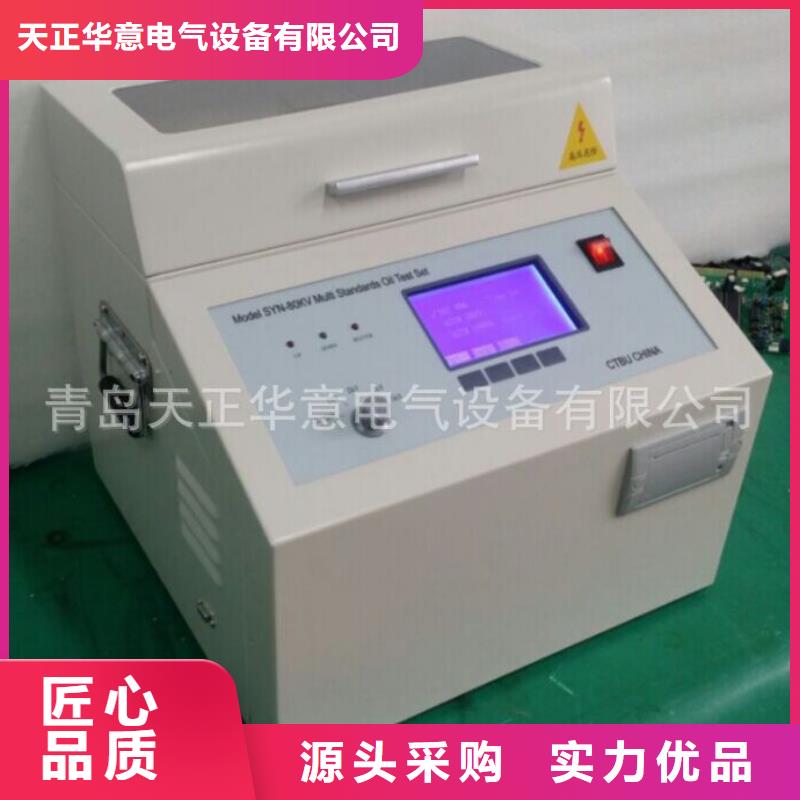 绝缘油介电强度试验仪交直流试验变压器放心购