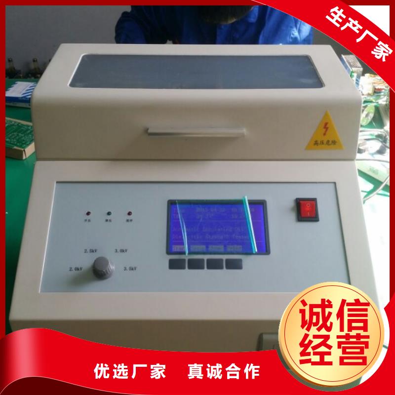 绝缘油介电强度试验仪【手持直流电阻测试仪】N年大品牌