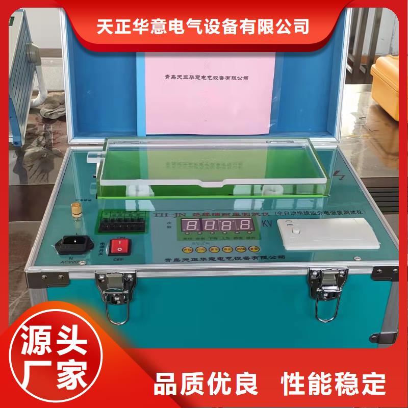 油介损及体积电阻率测试仪:本地厂家