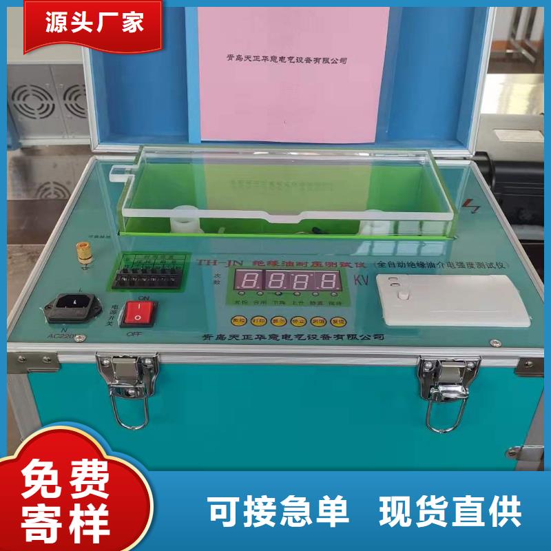 变压器油色谱在线分析仪