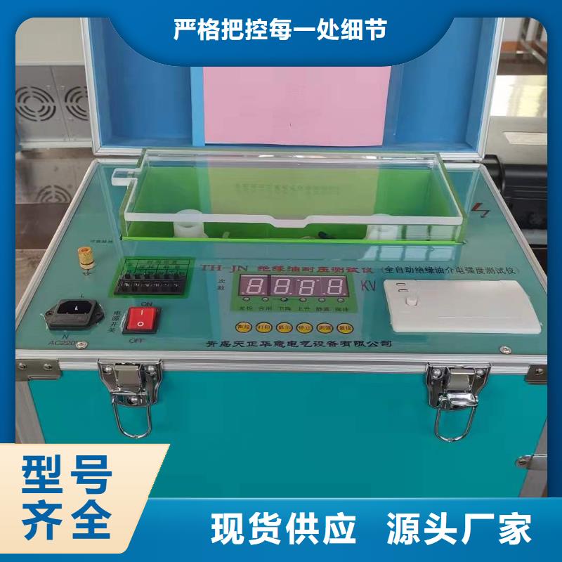绝缘油介电强度试验仪励磁系统开环小电流测试仪真材实料诚信经营