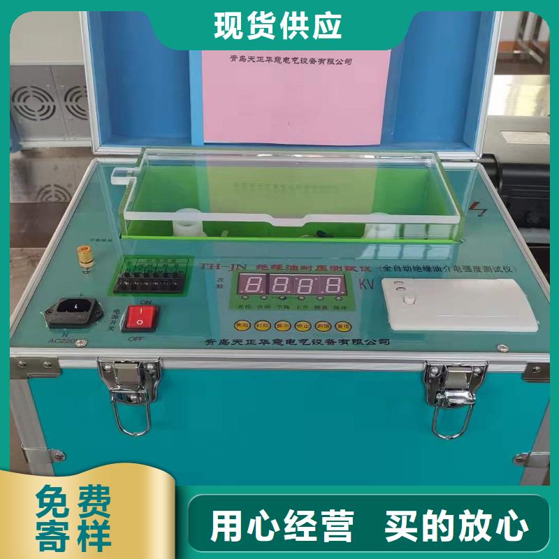 【绝缘油介电强度试验仪】TH-3A微机继电保护测试仪源厂供货
