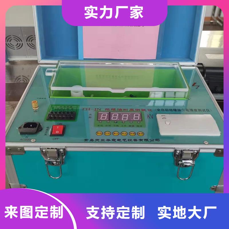 绝缘油介电强度试验仪励磁系统开环小电流测试仪快速发货