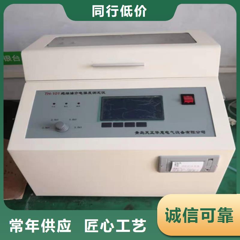 绝缘油介电强度试验仪变频串联谐振耐压试验装置合作共赢