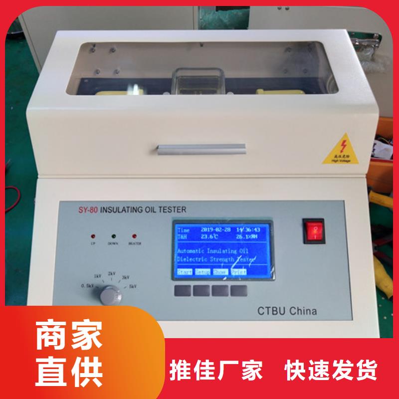 液体介损电阻率测定仪
