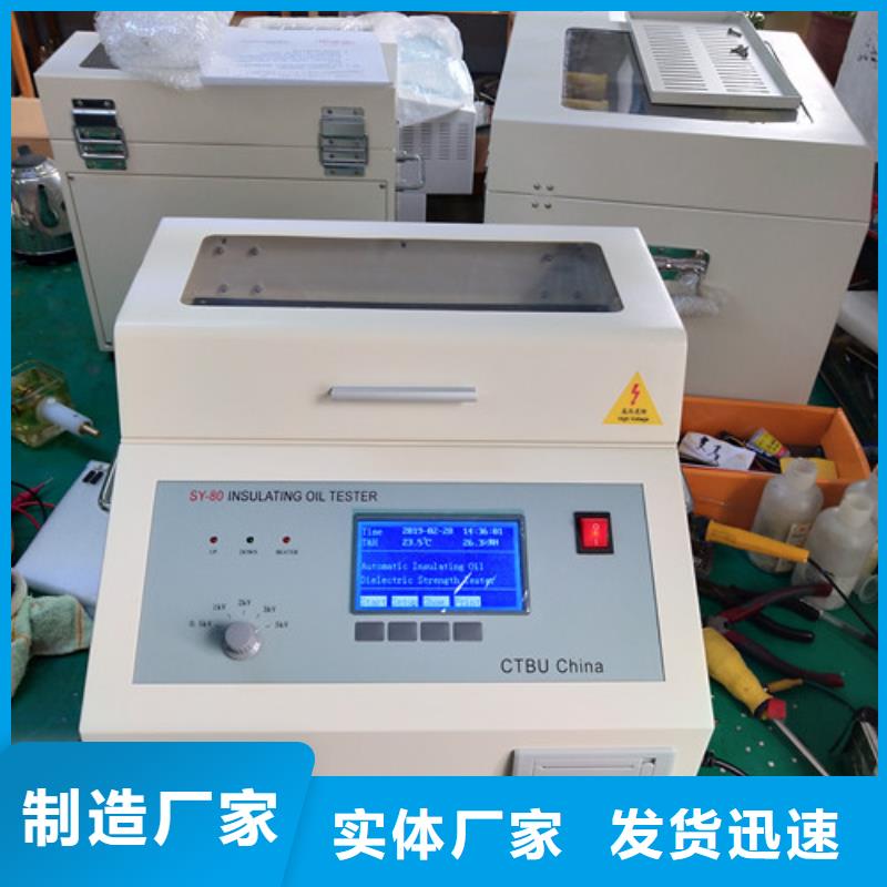 绝缘油介电强度试验仪励磁系统开环小电流测试仪真材实料诚信经营