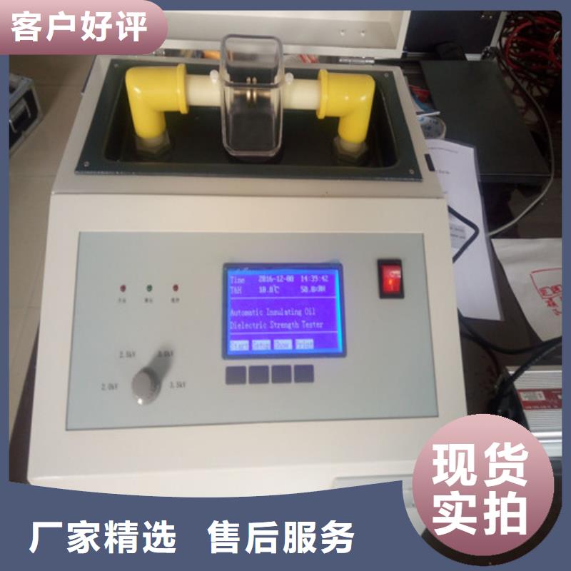 【绝缘油介电强度试验仪,励磁系统开环小电流测试仪源厂直接供货】