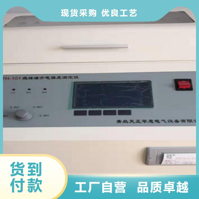 【绝缘油介电强度试验仪】_变压器变比电桥检定装置用心制造
