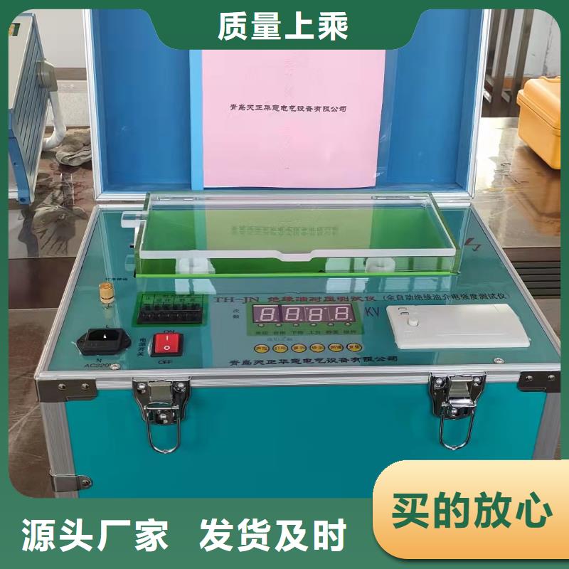全自动绝缘油酸值测定仪全自动绝缘油酸值测定仪价格