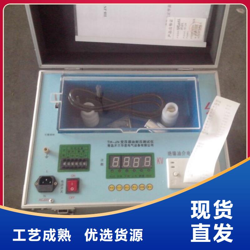 绝缘油介电强度试验仪,变频串联谐振耐压试验装置海量货源