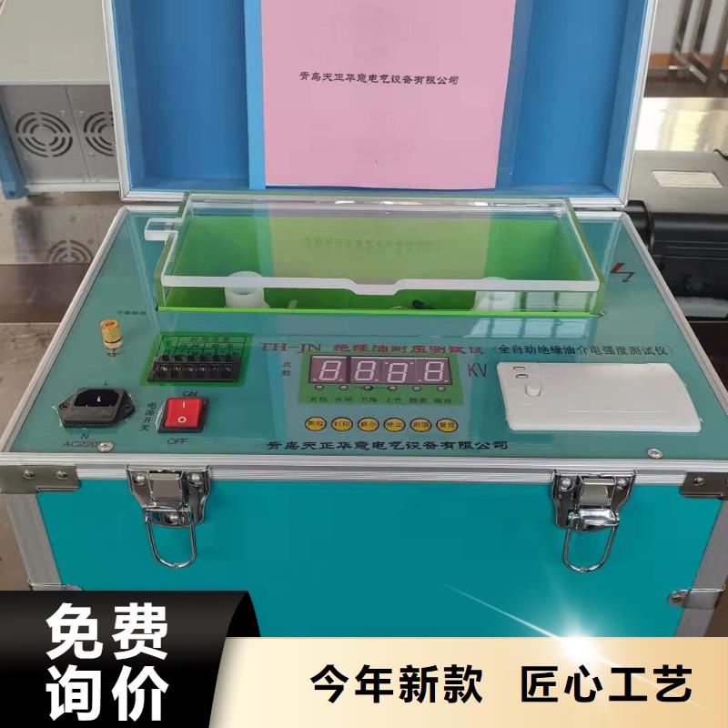 绝缘油介电强度试验仪直流电阻测试仪适用范围广