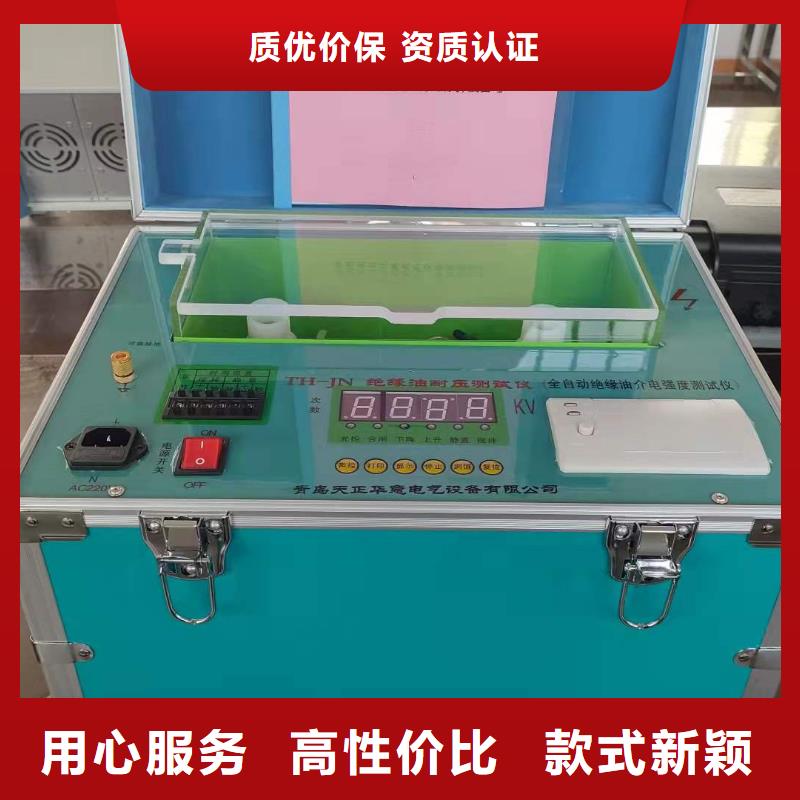 绝缘油抗燃油体积电阻率测定仪质优价廉