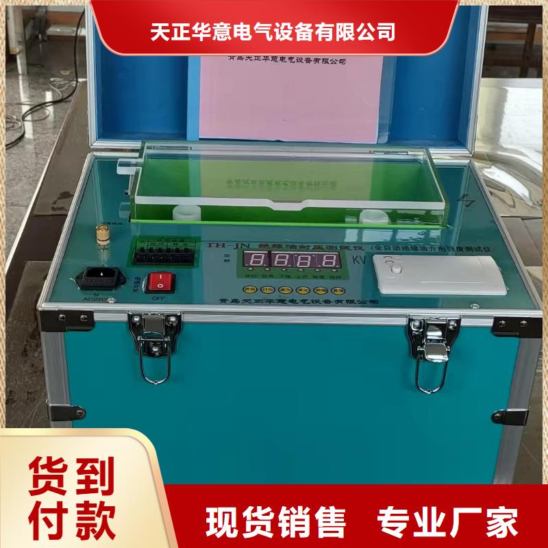 绝缘油介电强度试验仪大电流发生器质量为本