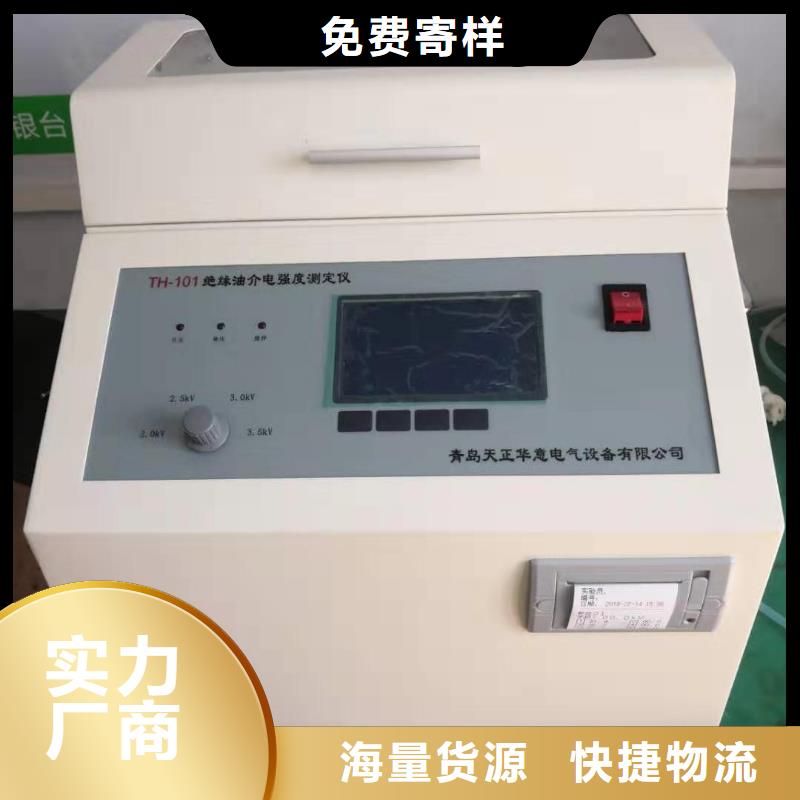 绝缘油介电强度试验仪手持直流电阻测试仪现货采购