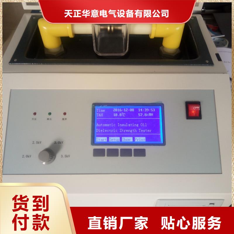 【绝缘油介电强度试验仪】_变压器变比电桥检定装置用心制造