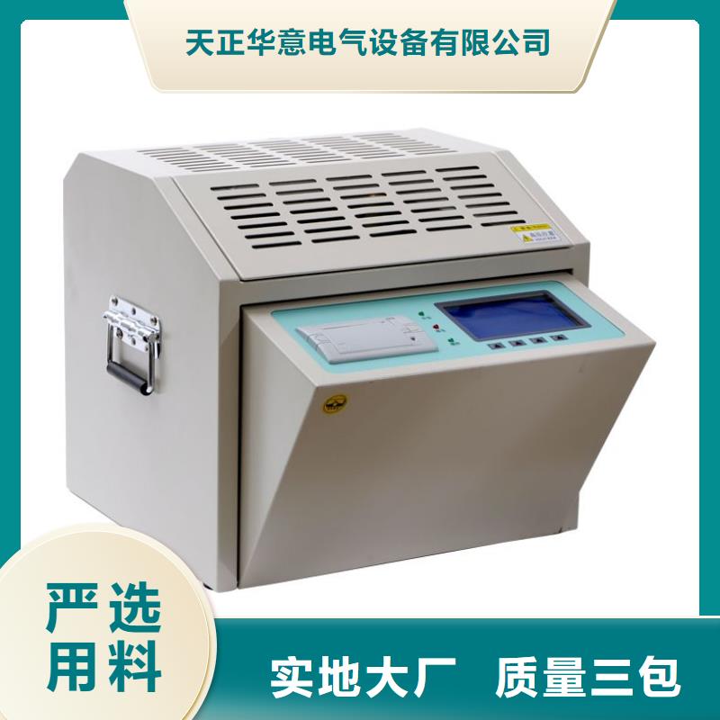 全自动油介质损耗及体积电阻率测定仪定制-不另行收费