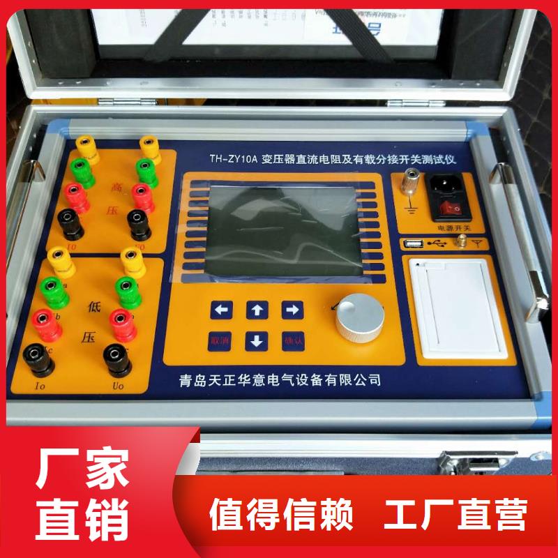 全自动油介质损耗及体积电阻率测定仪定制-不另行收费