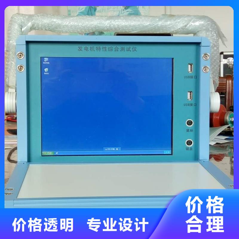 发电机测试设备