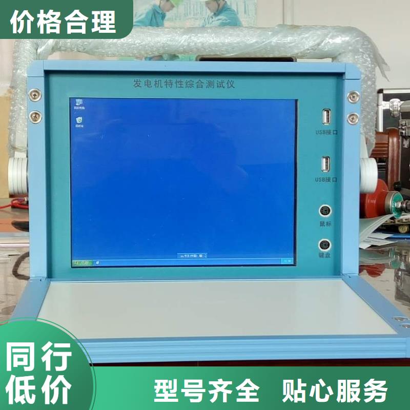 发电机测试仪2025已更新(今天/动态)