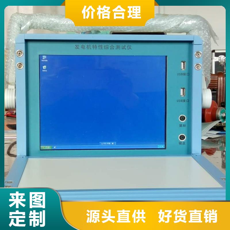 发电机空载短路测试仪规格齐全