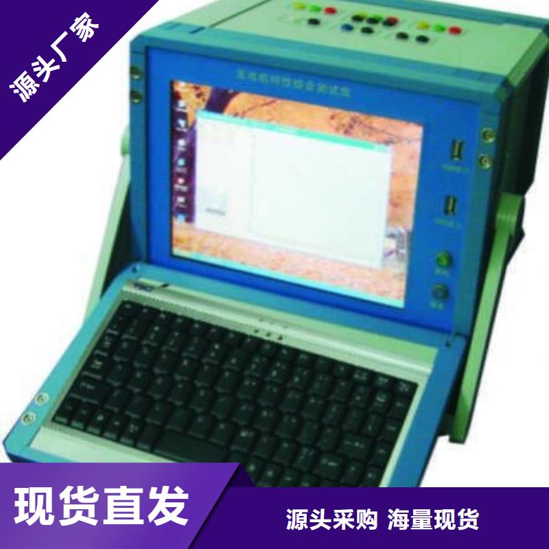 发电机特性综合测试仪_【电力电气测试仪器】品质优良