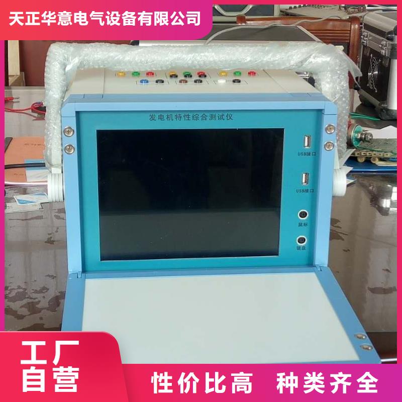 发电机转子交流阻抗测试仪便宜批发