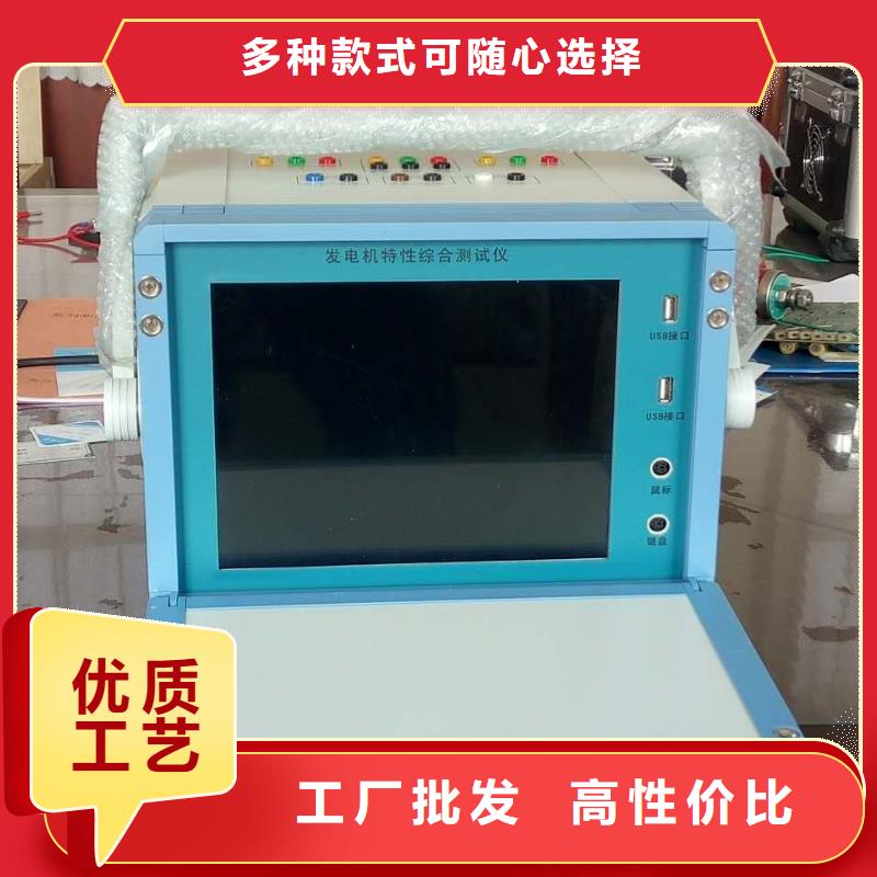 发电机空载特性综合试验仪市场批发价