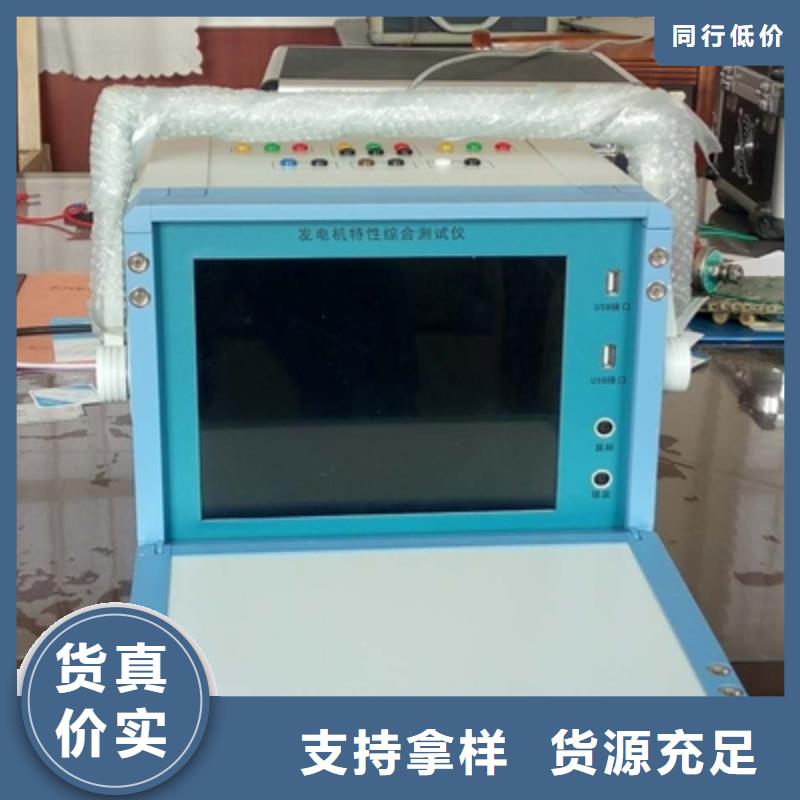 发电机测试设备