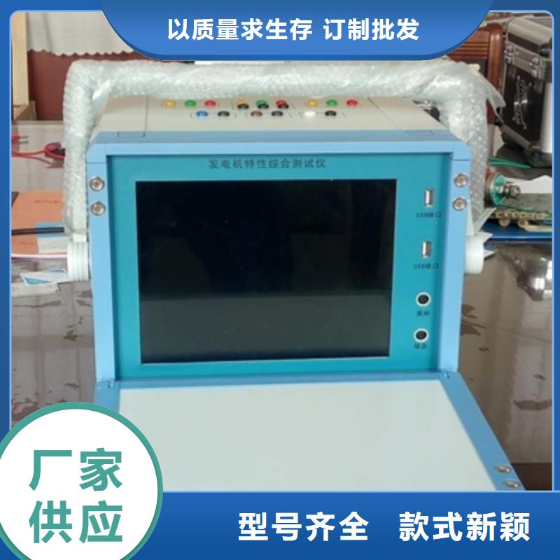 发电机特性综合测试仪变频串联谐振耐压试验装置品质做服务