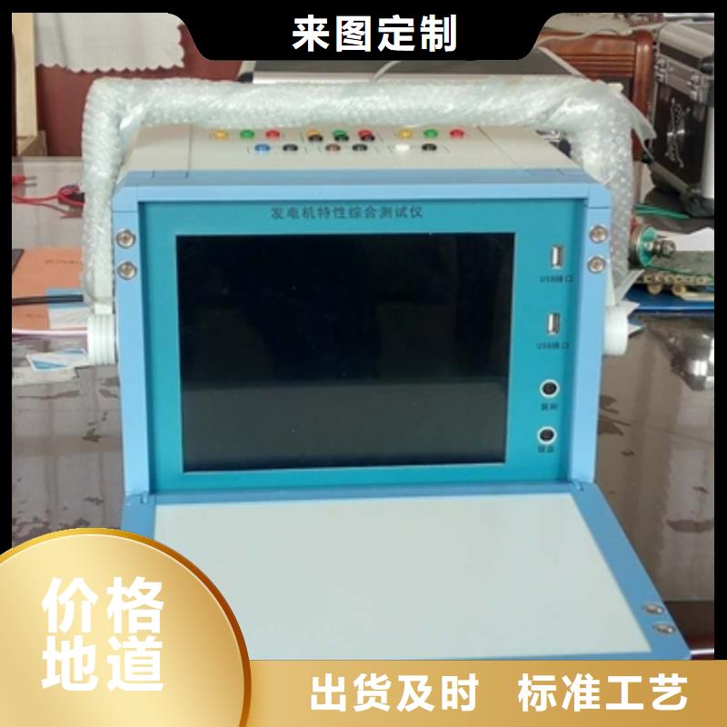 【发电机特性综合测试仪】_变压器直流电阻测试仪颜色尺寸款式定制
