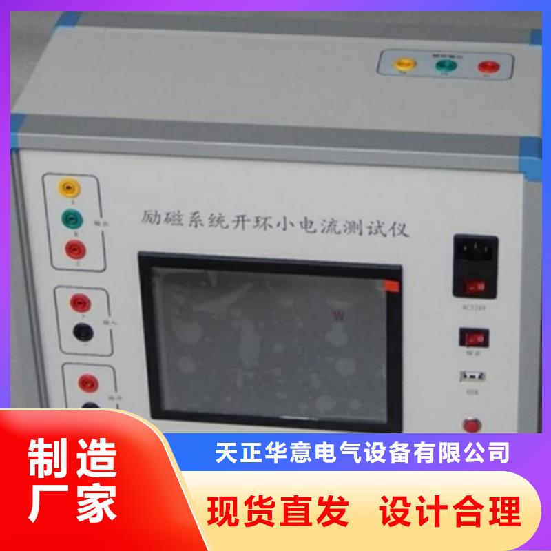发电机空载特性综合试验仪市场批发价