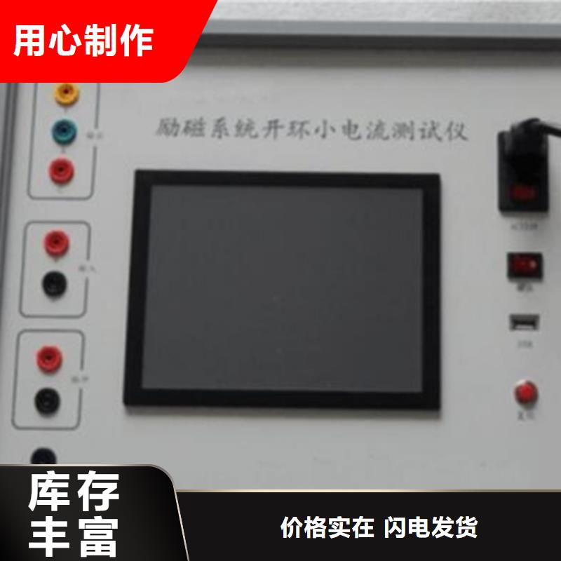 发电机定子绕组直流泄漏电流试验装置|发电机定子绕组直流泄漏电流试验装置厂家现货