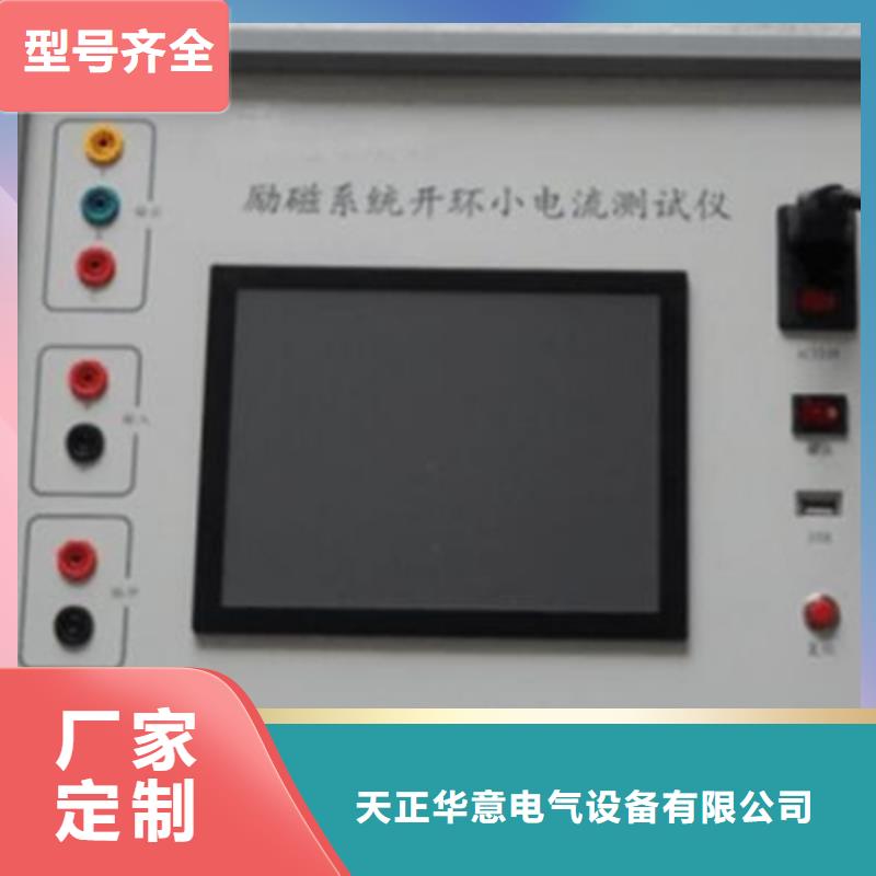 【发电机特性综合测试仪】灭磁过电压测试装置供货及时