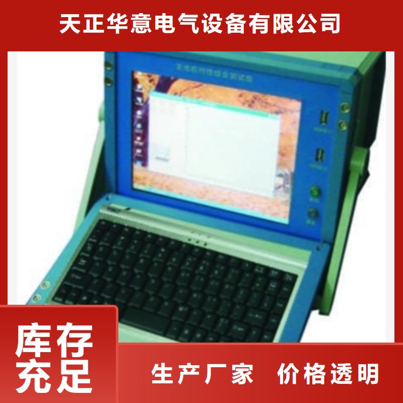 发电机定子绝缘电阻测试仪公司发货快