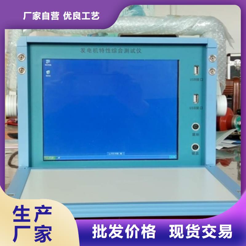 发电机特性综合测试仪【三相交直流指示仪表检定装置】高品质现货销售