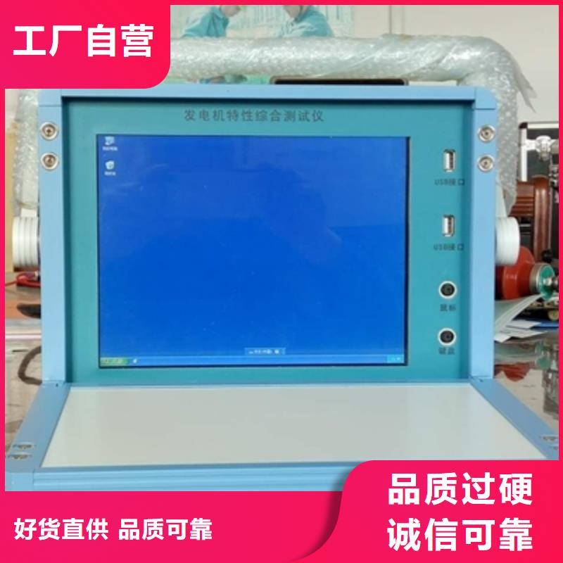 值得信赖的发电机空载短路特性综合测试仪批发商