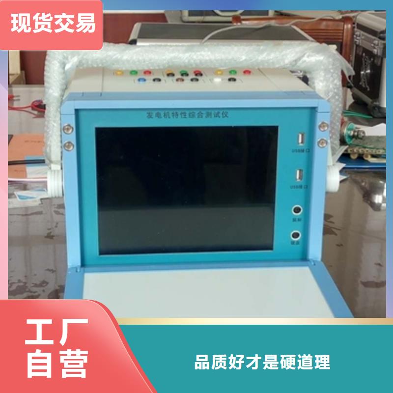 靠谱的发电机交流阻抗特性测试仪基地